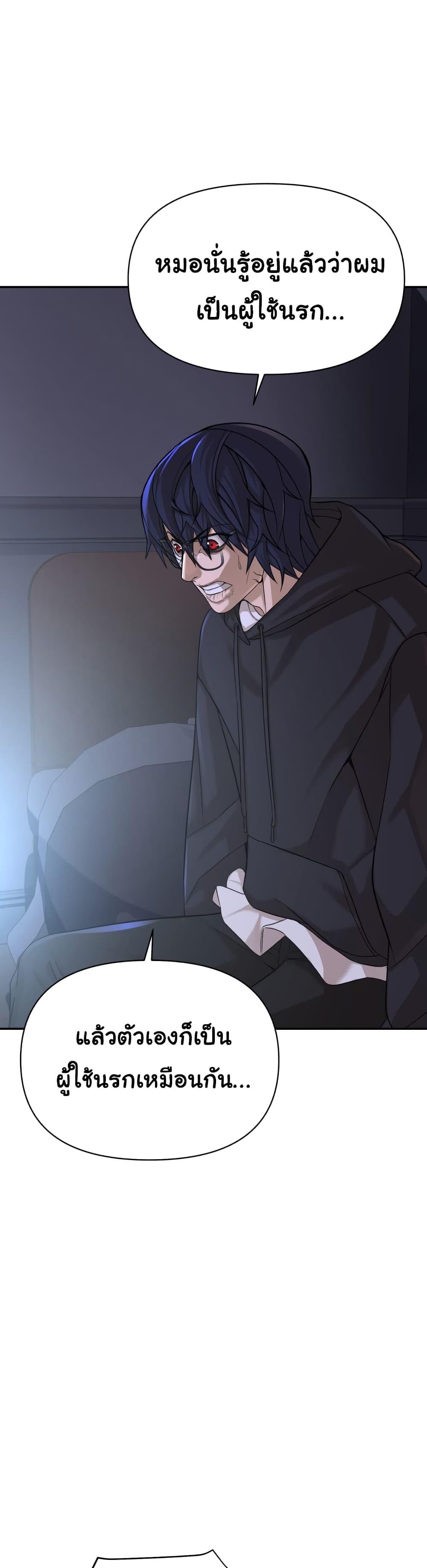 HellCraft page 17