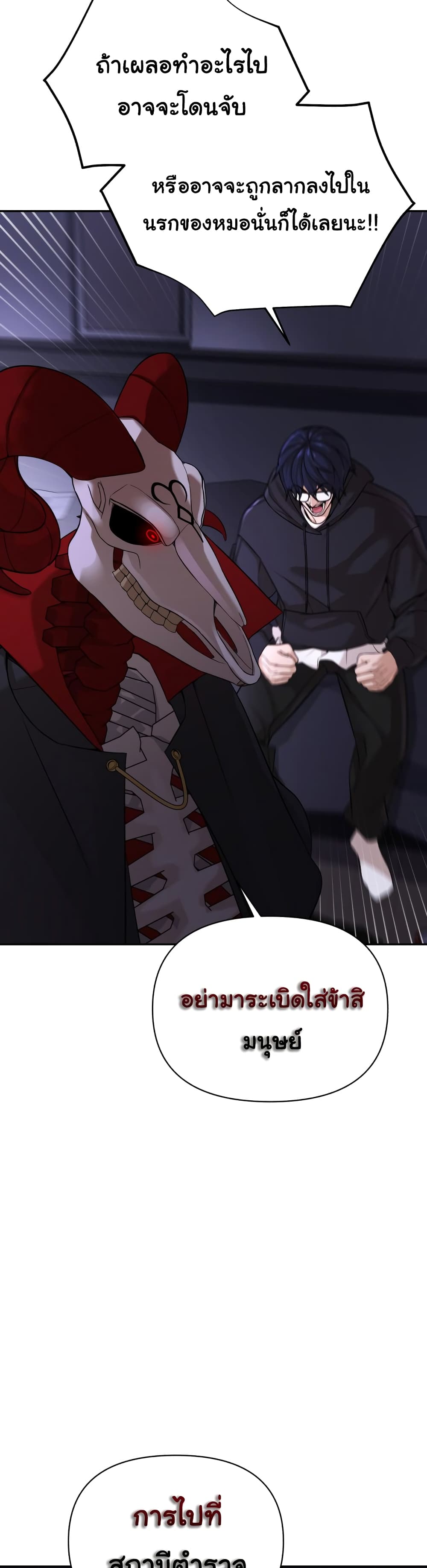 HellCraft page 18