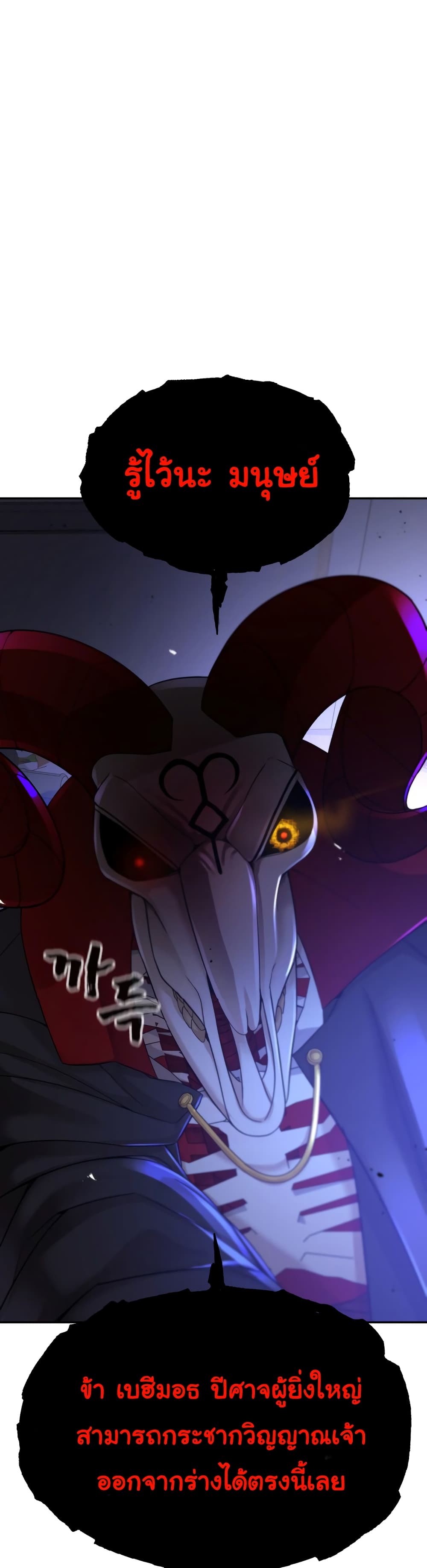 HellCraft page 22