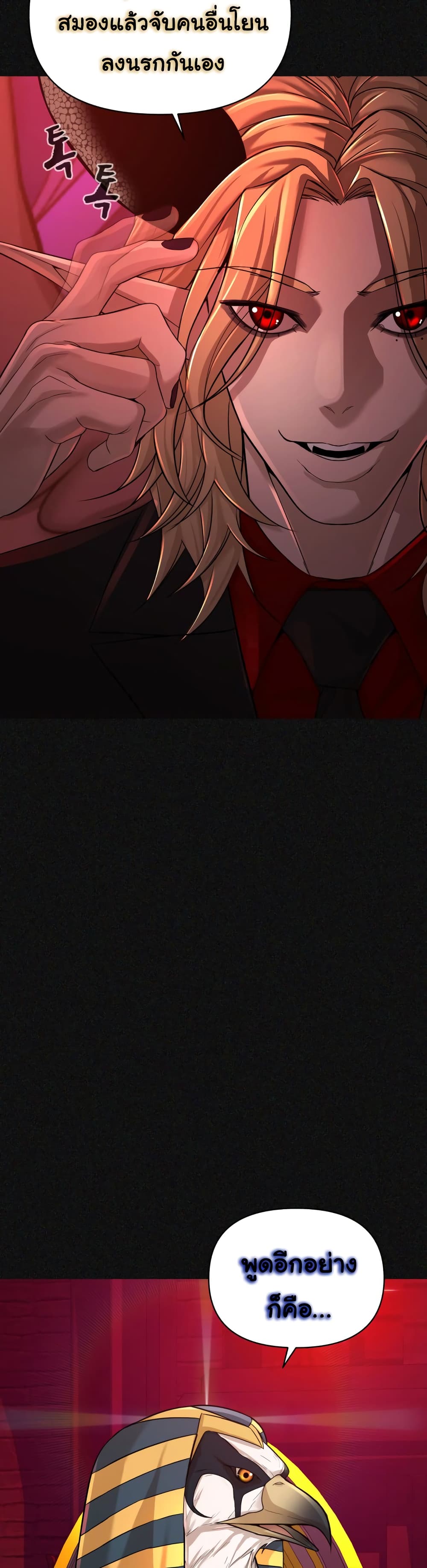 HellCraft page 43