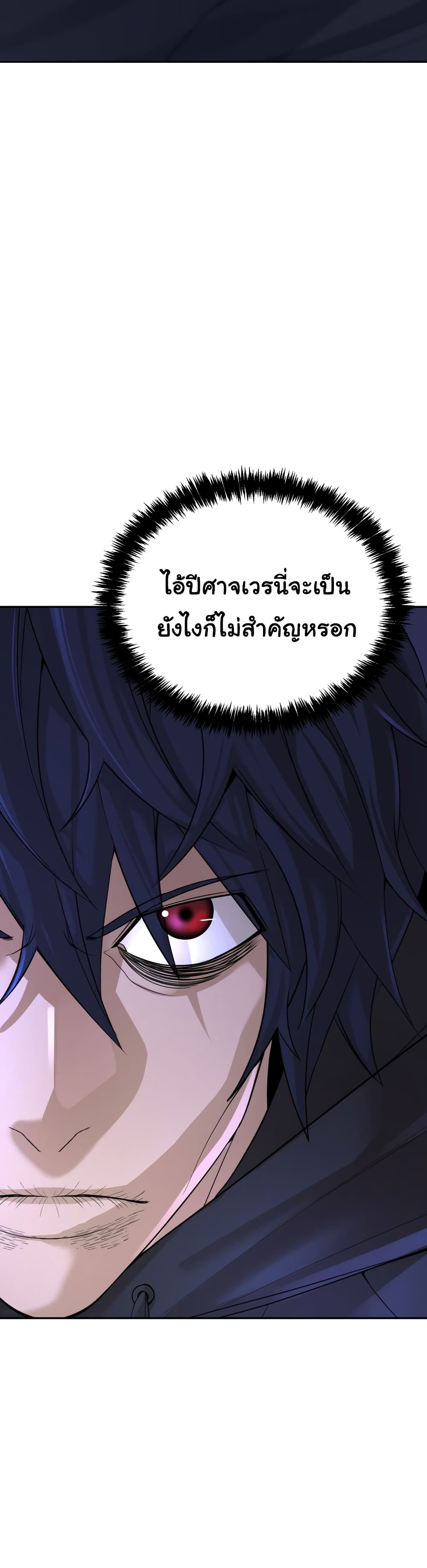 HellCraft page 55