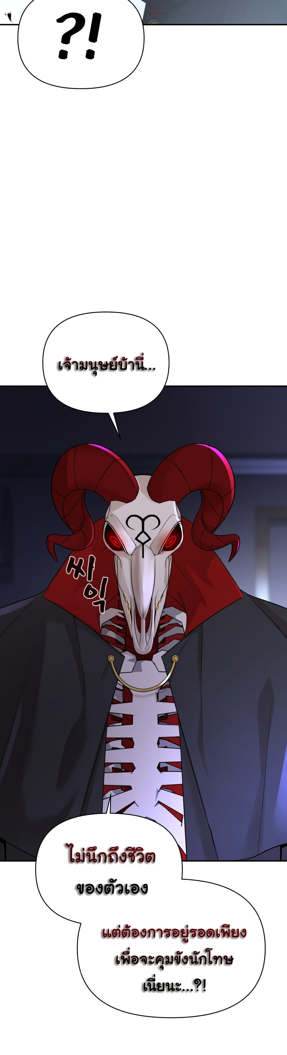 HellCraft page 61