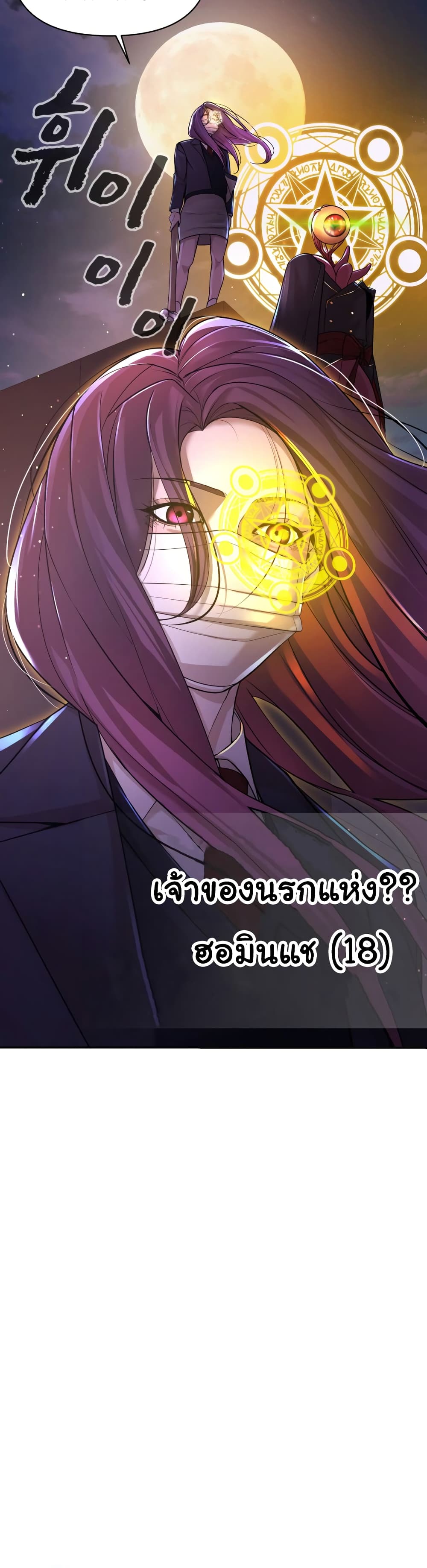 HellCraft page 69