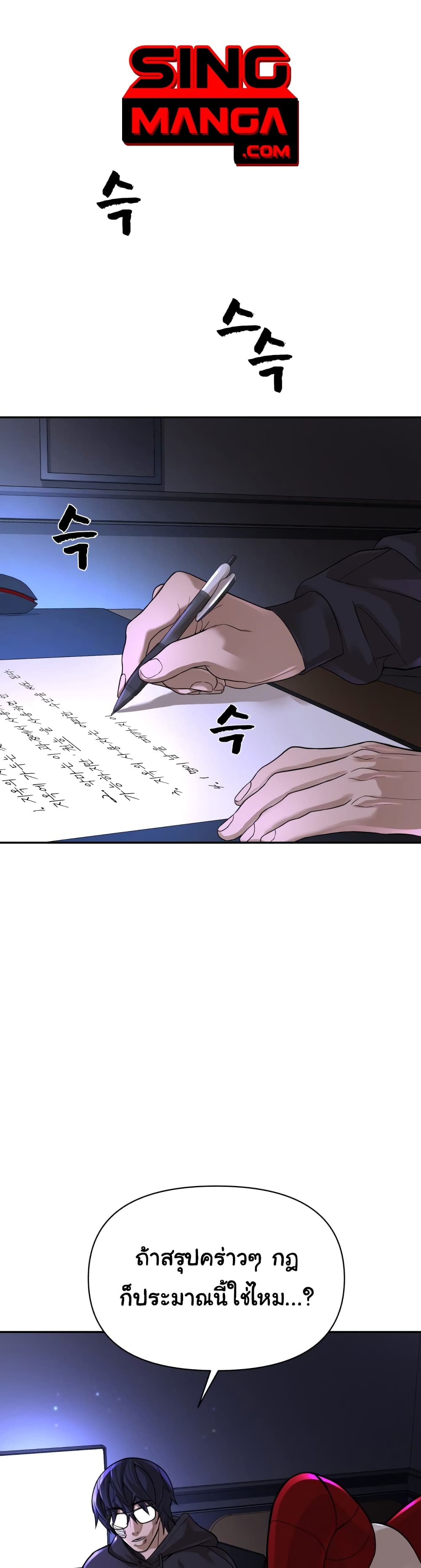 HellCraft page 1
