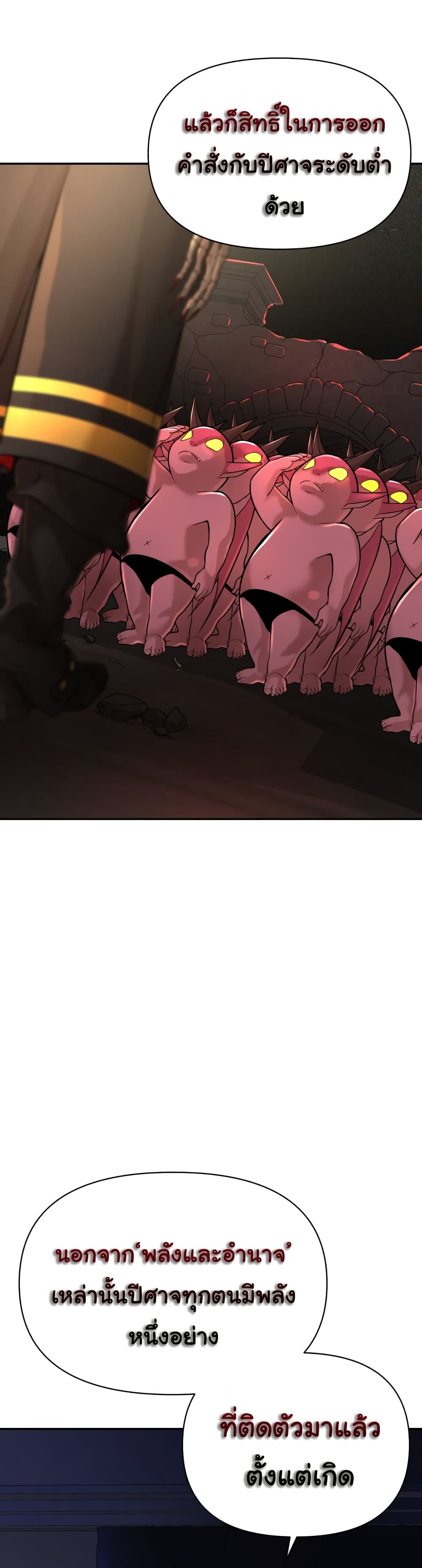 HellCraft page 8