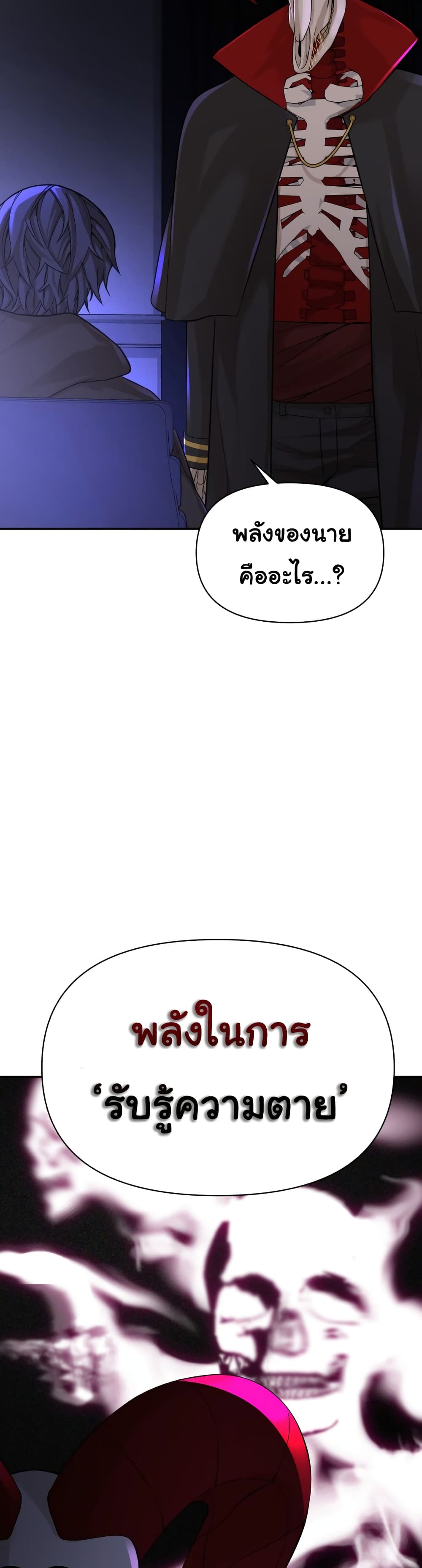 HellCraft page 11