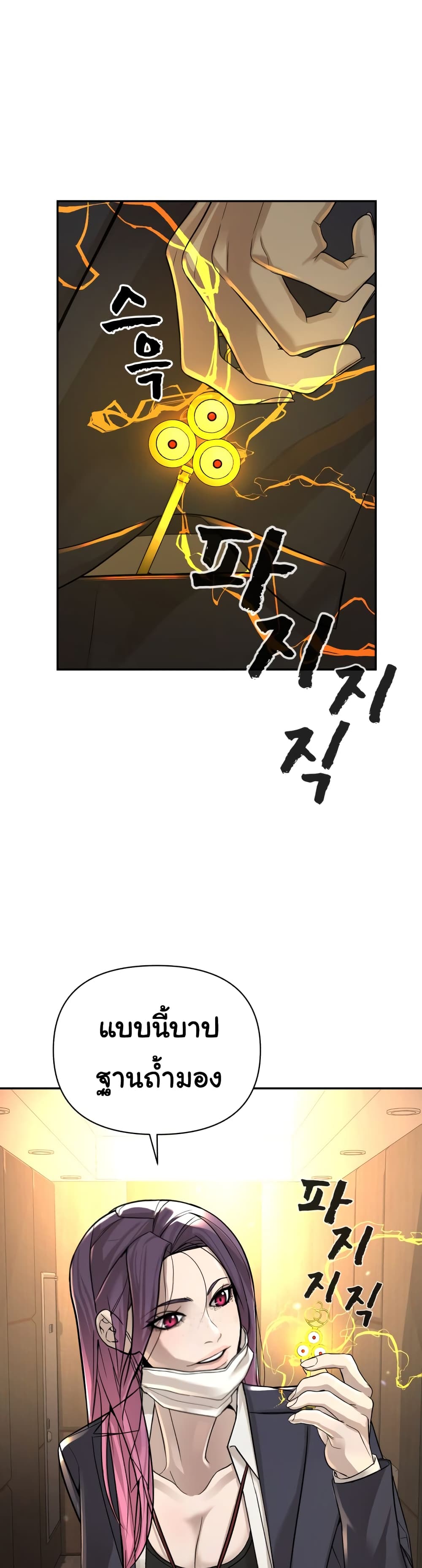 HellCraft page 27