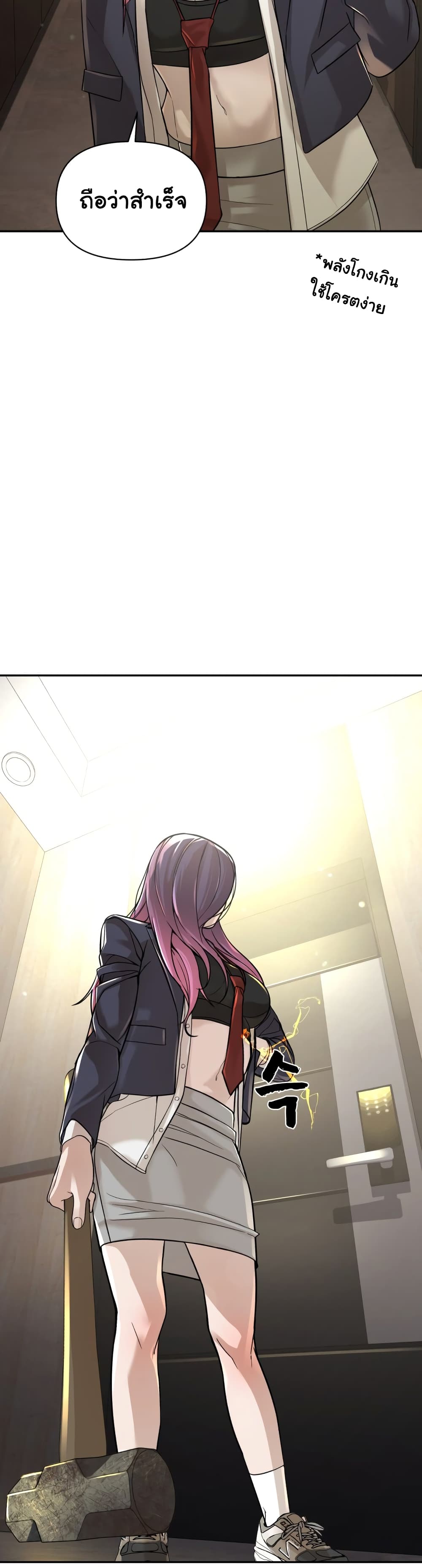 HellCraft page 28