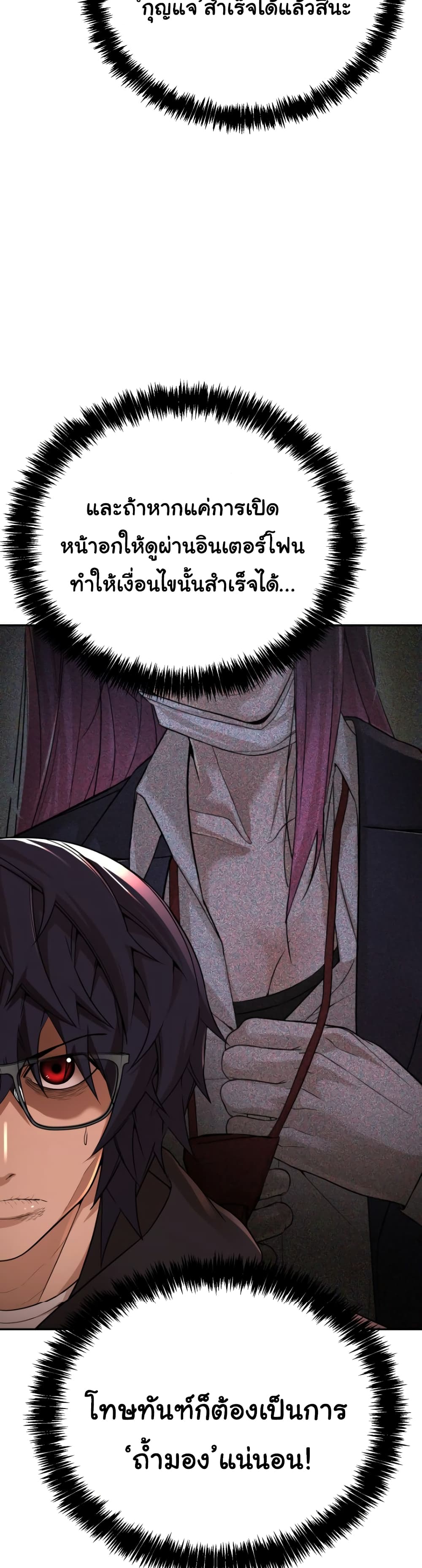 HellCraft page 37