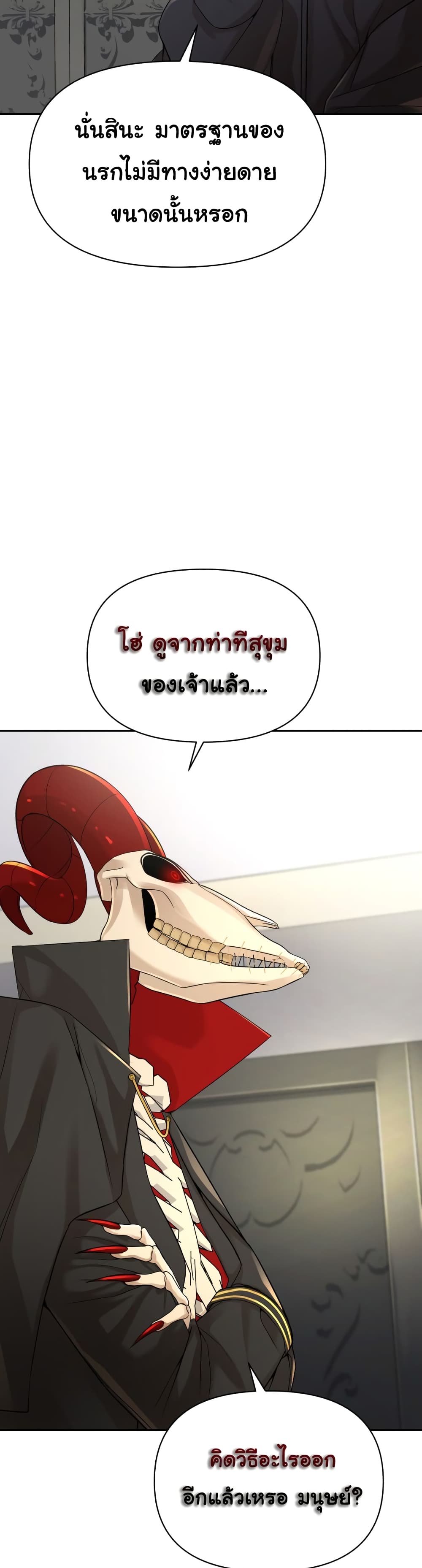 HellCraft page 43