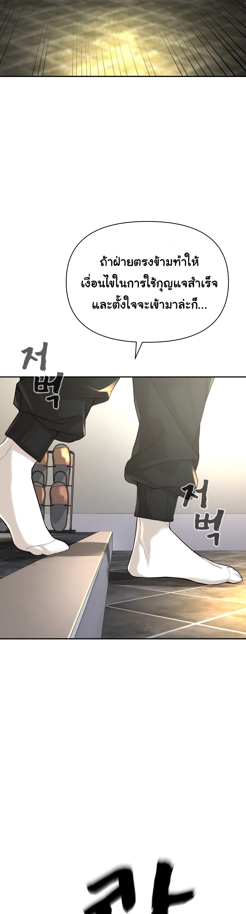 HellCraft page 45