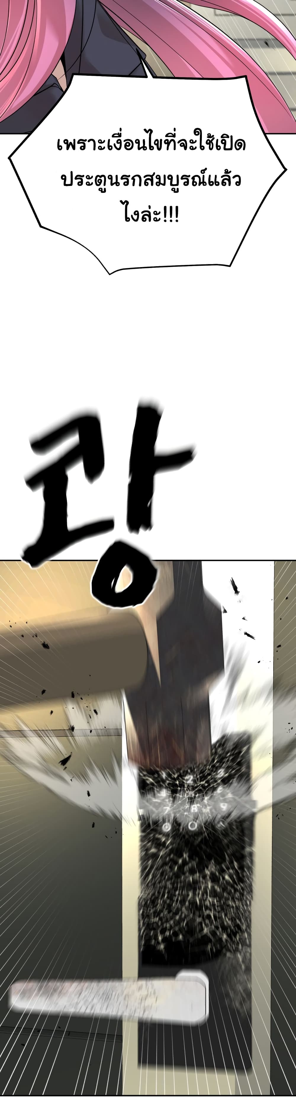 HellCraft page 51