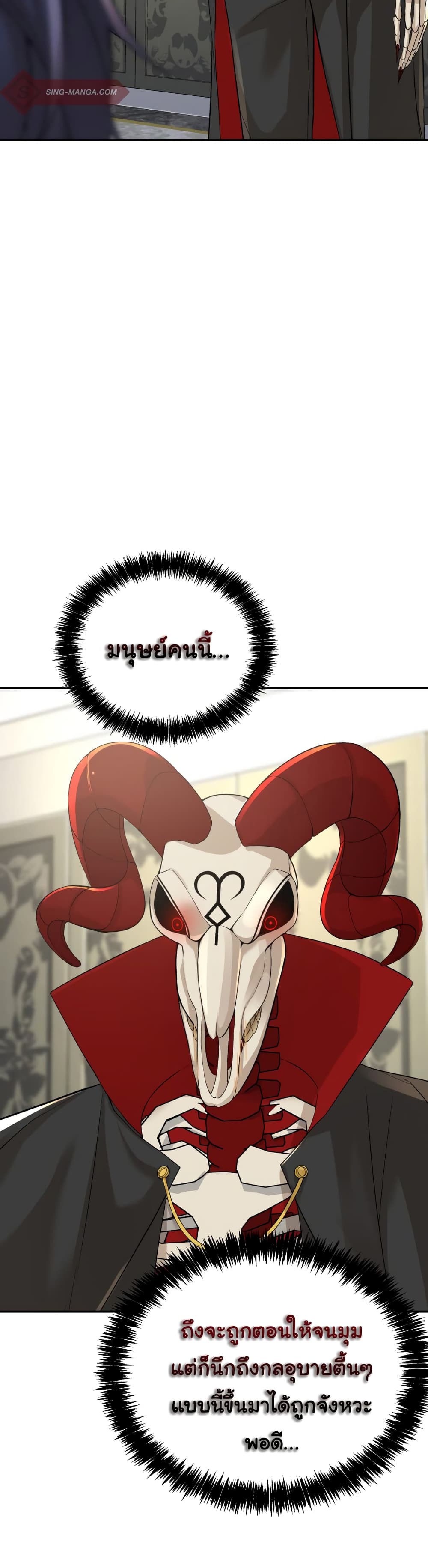 HellCraft page 5