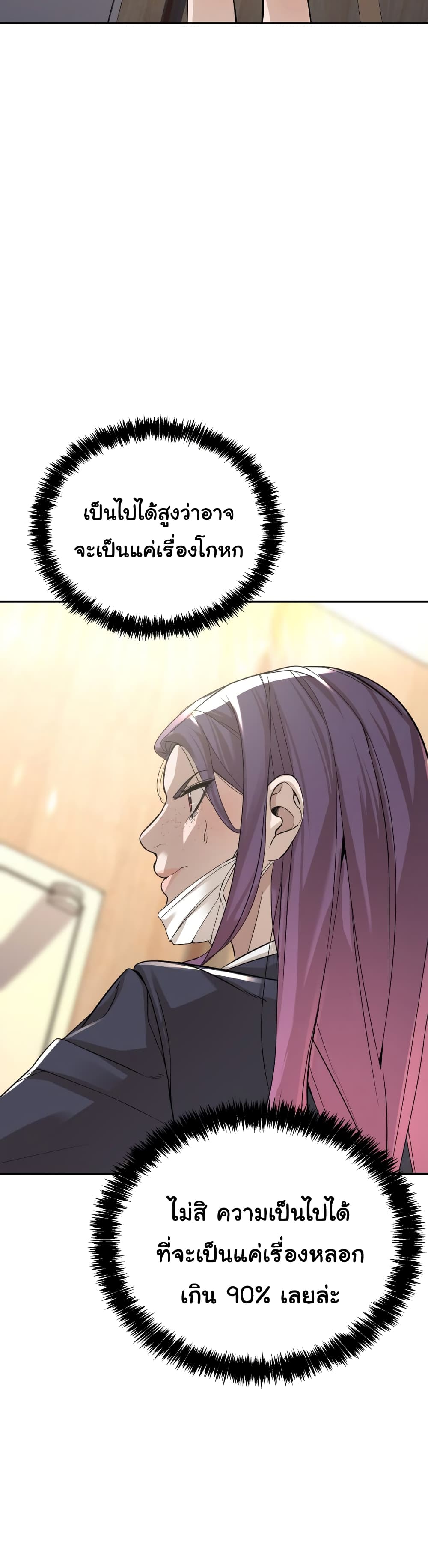 HellCraft page 7