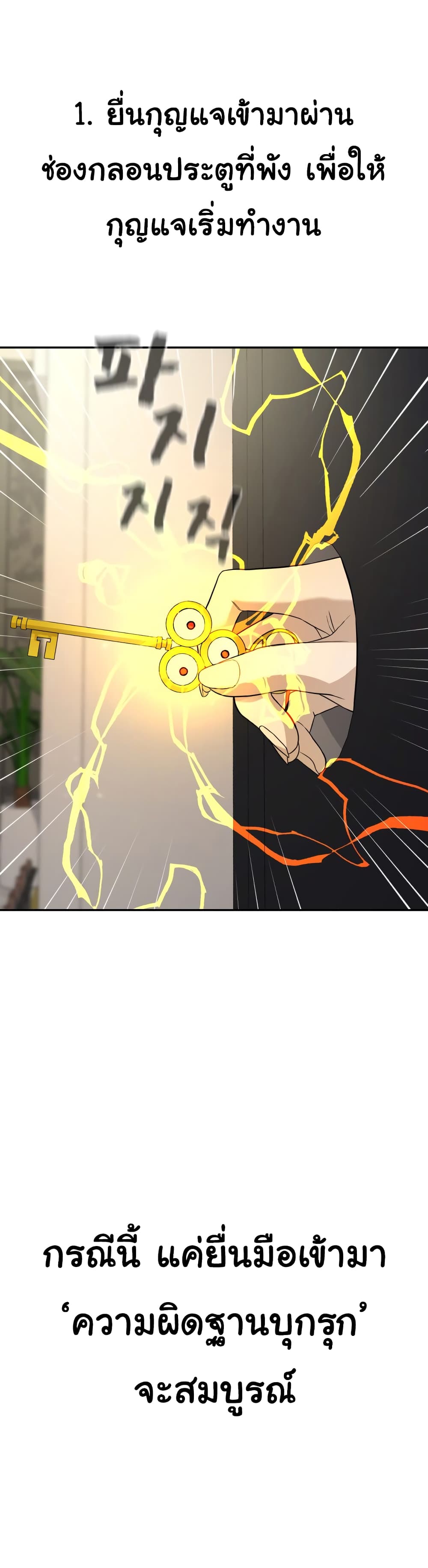 HellCraft page 13