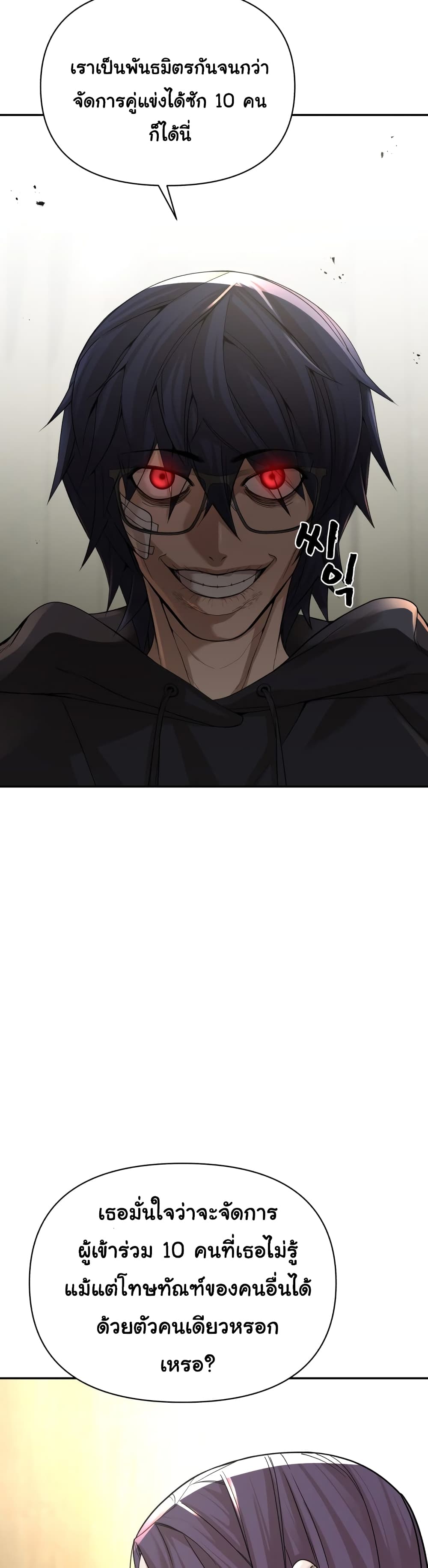 HellCraft page 25