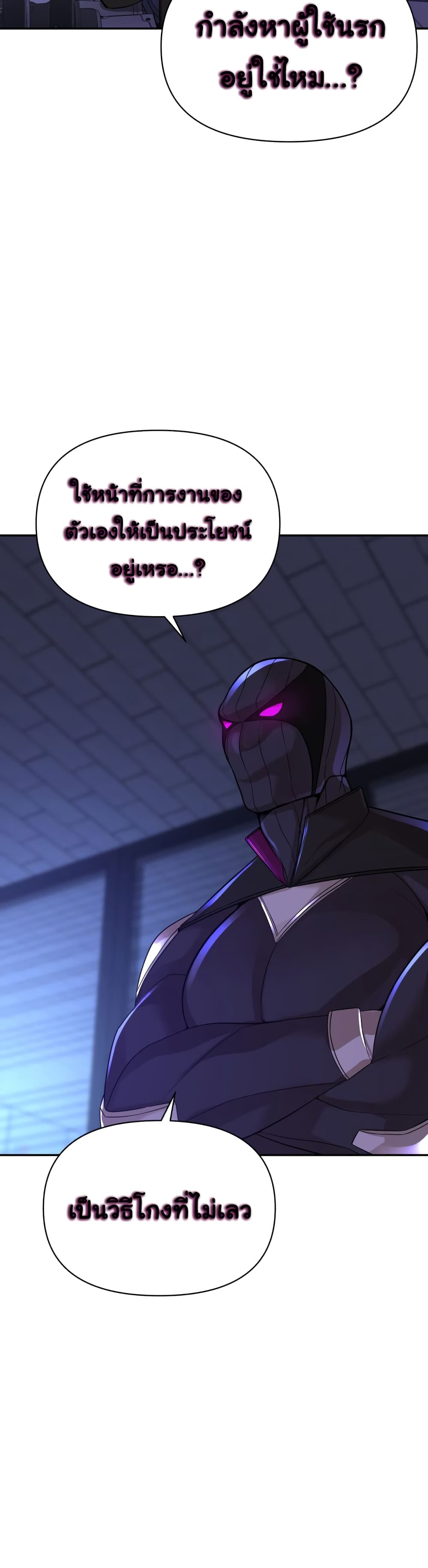 HellCraft page 49