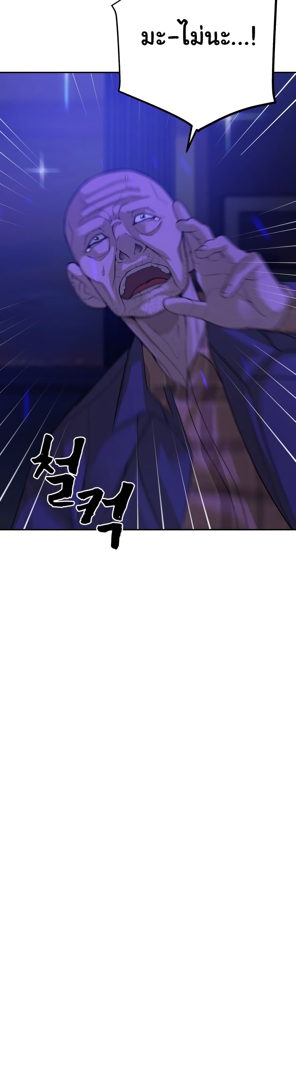 HellCraft page 69