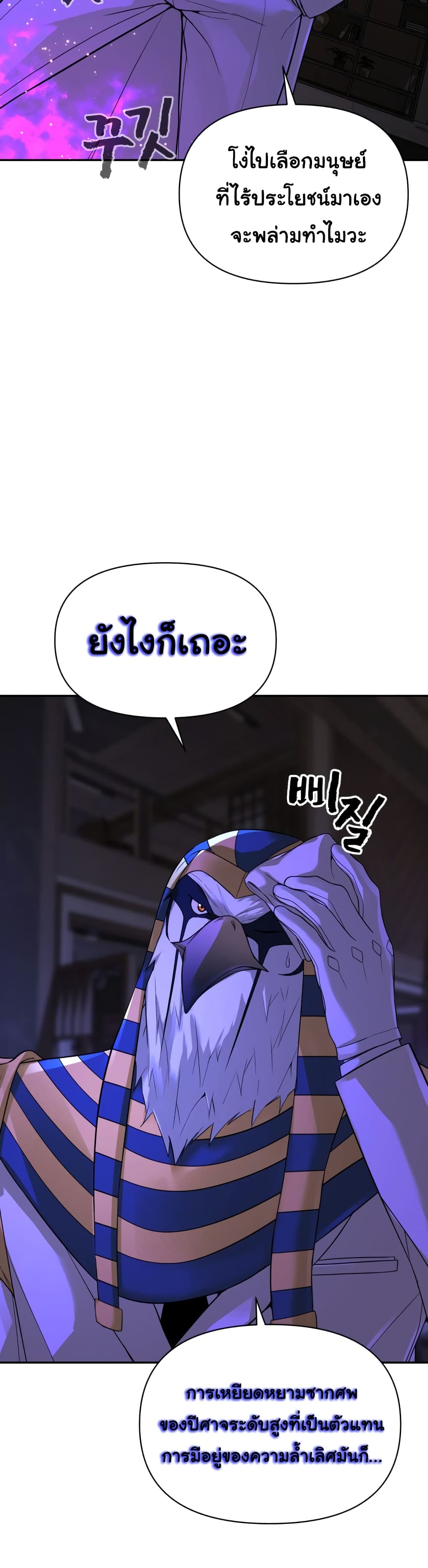 HellCraft page 74