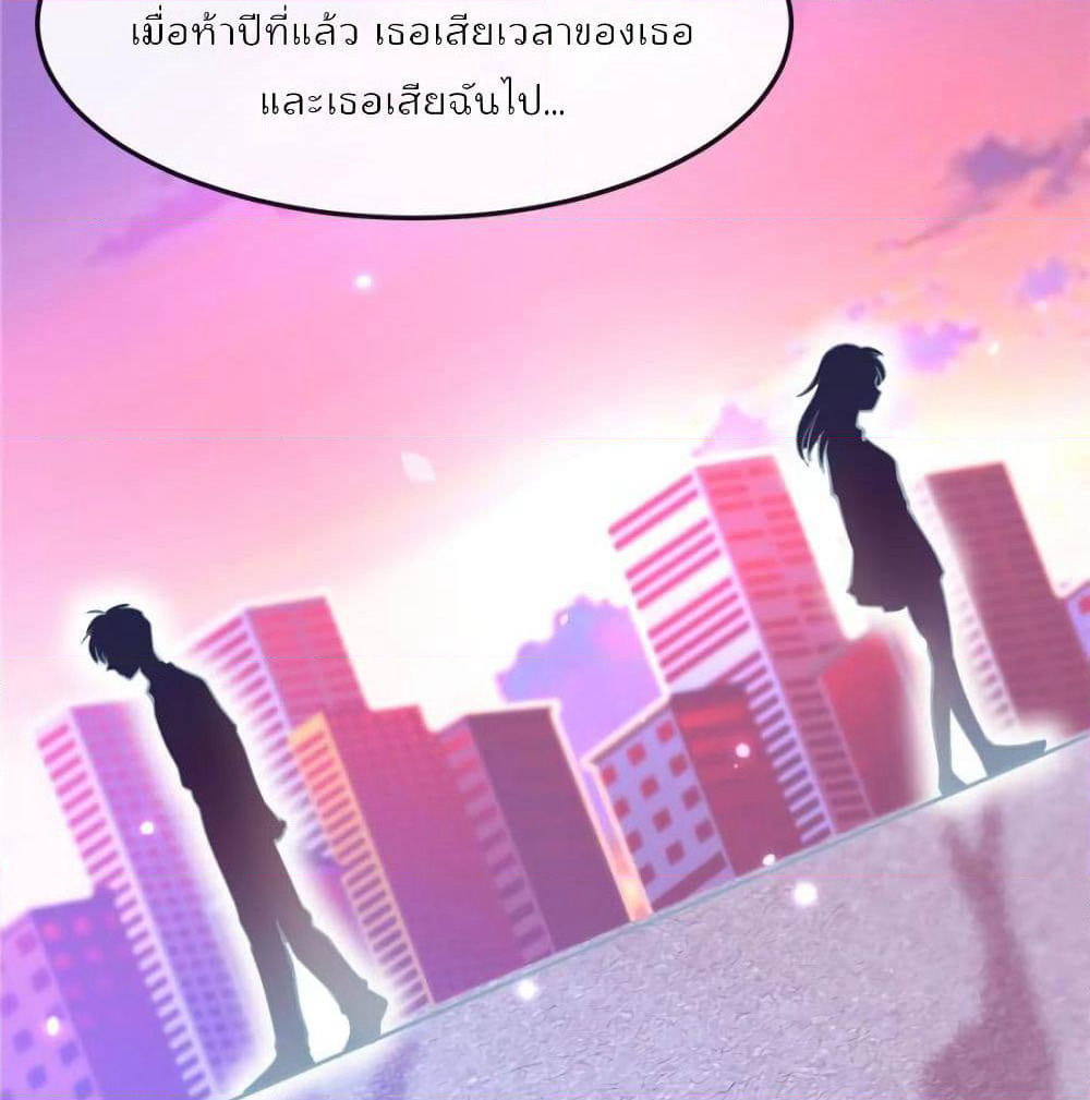 Hello, Heir page 5