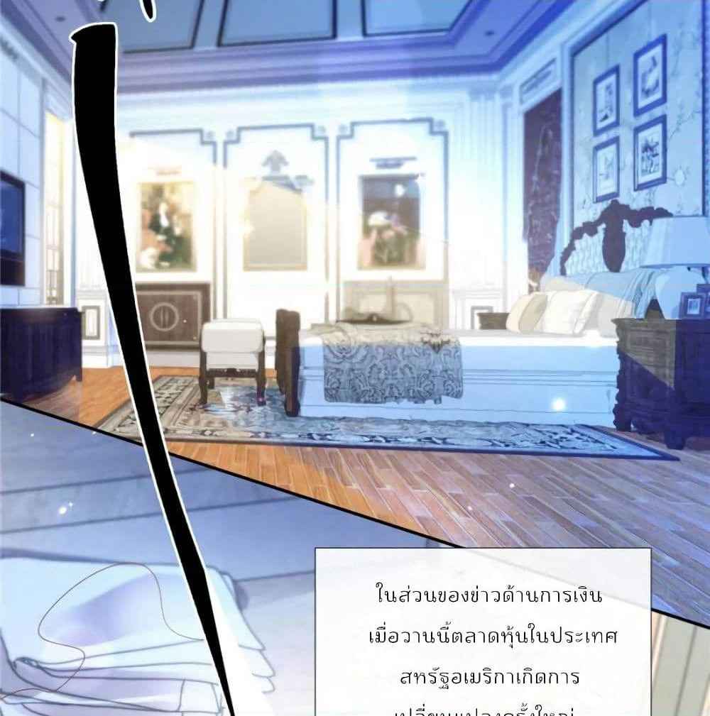 Hello, Heir page 13