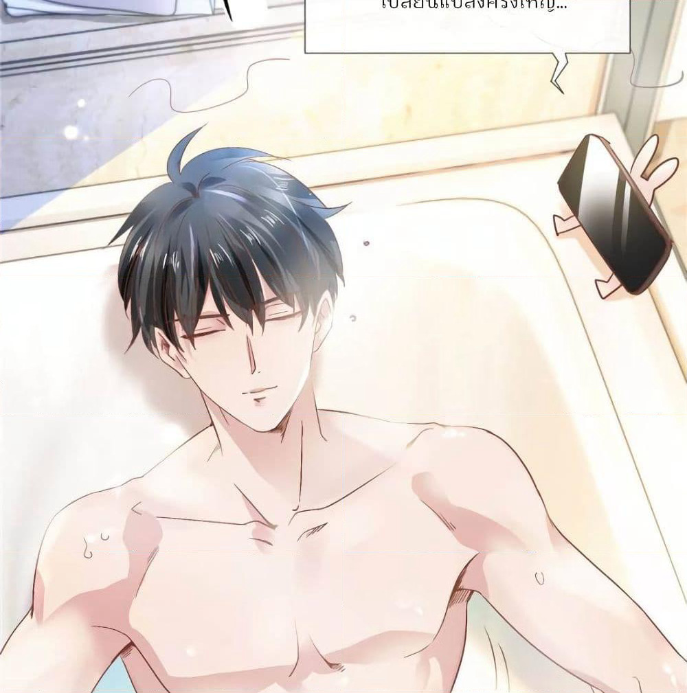 Hello, Heir page 14