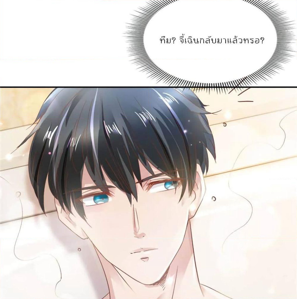 Hello, Heir page 16