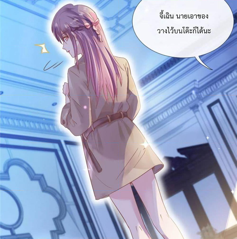 Hello, Heir page 18