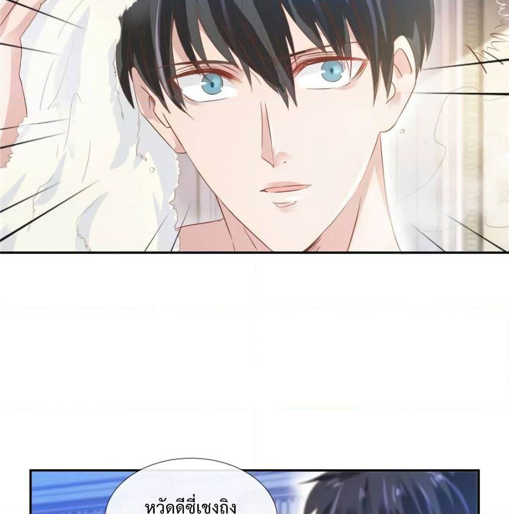 Hello, Heir page 26
