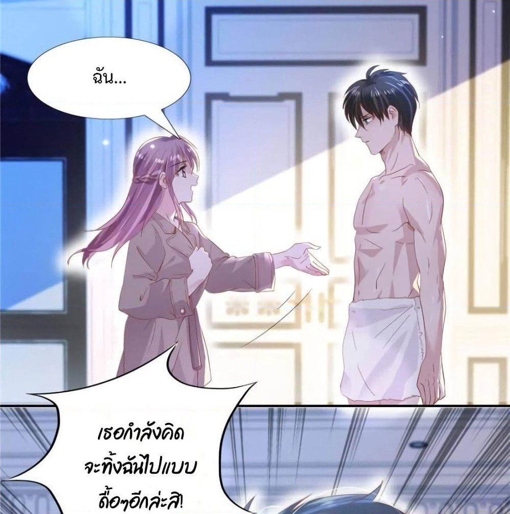 Hello, Heir page 29