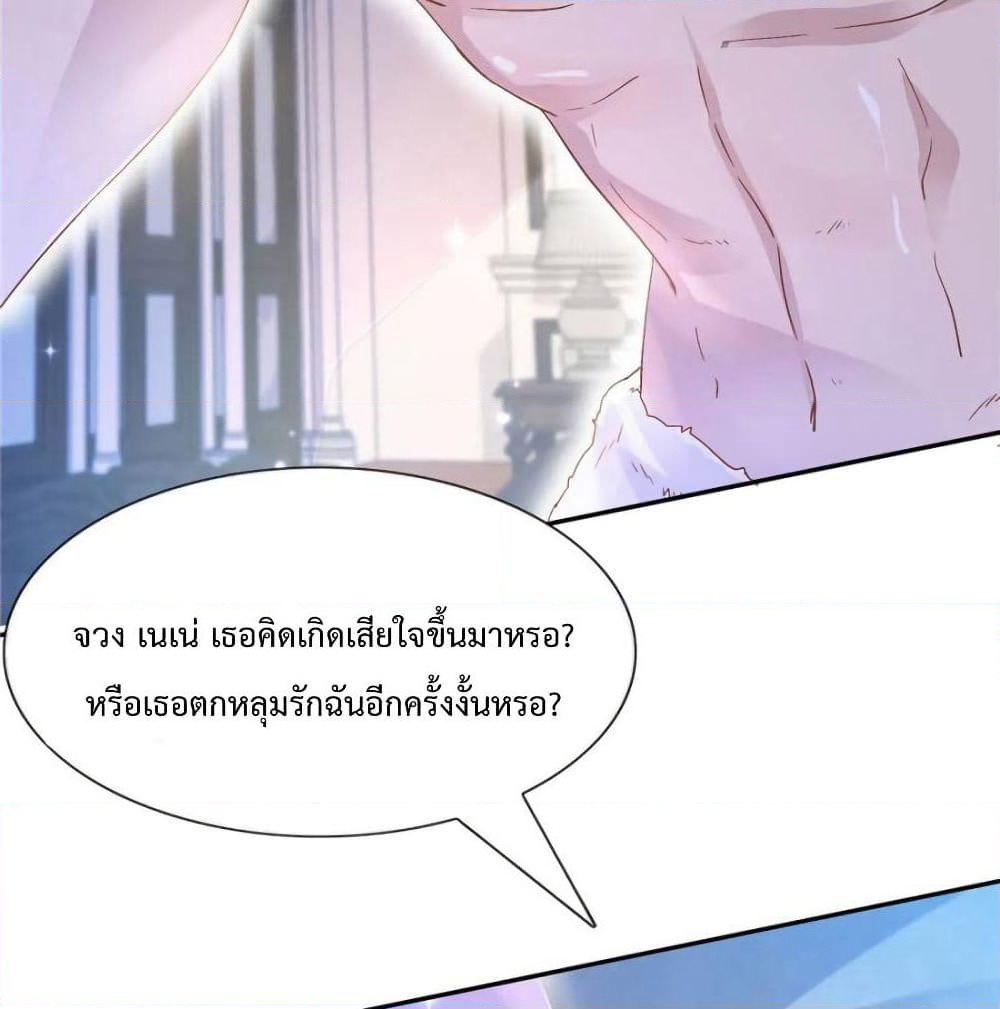Hello, Heir page 44