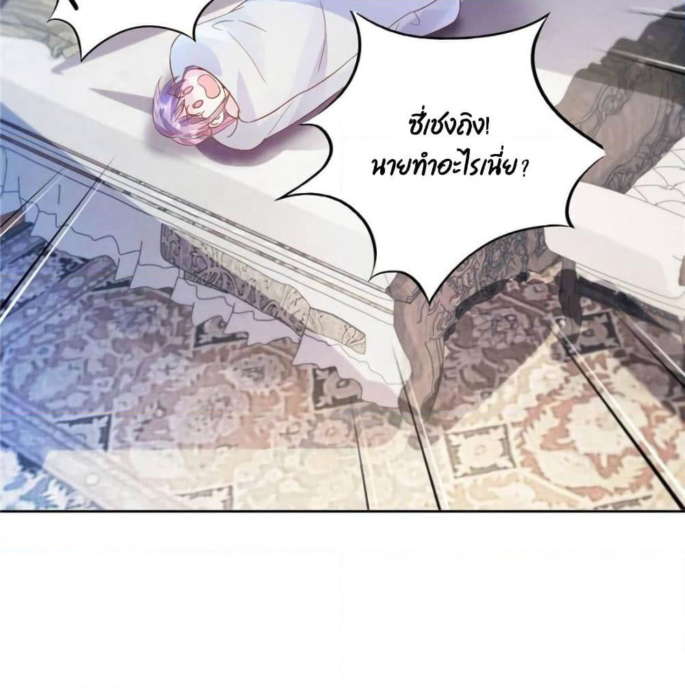 Hello, Heir page 57