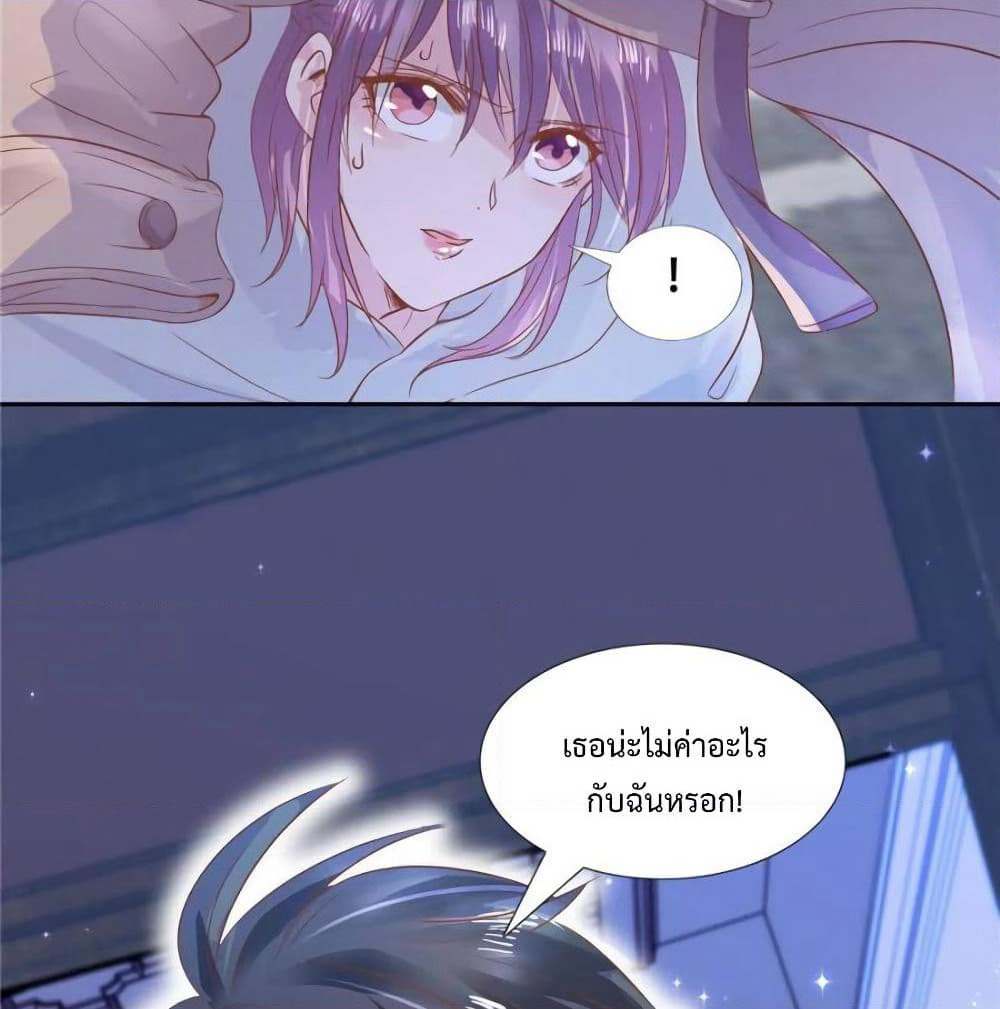 Hello, Heir page 64