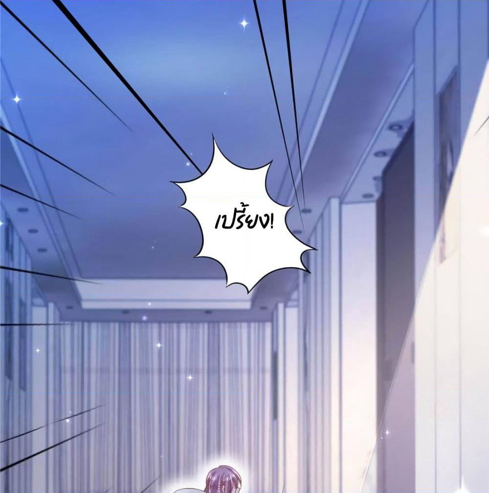 Hello, Heir page 67