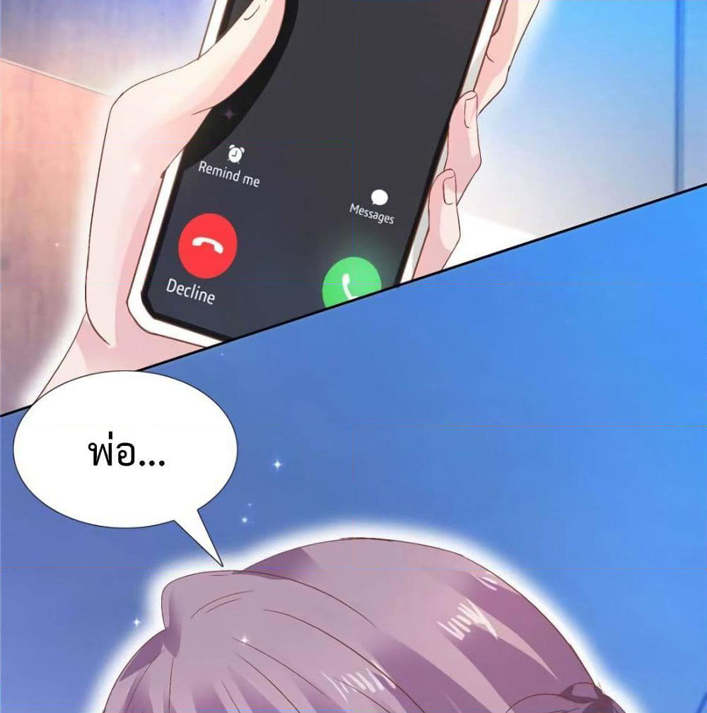 Hello, Heir page 74