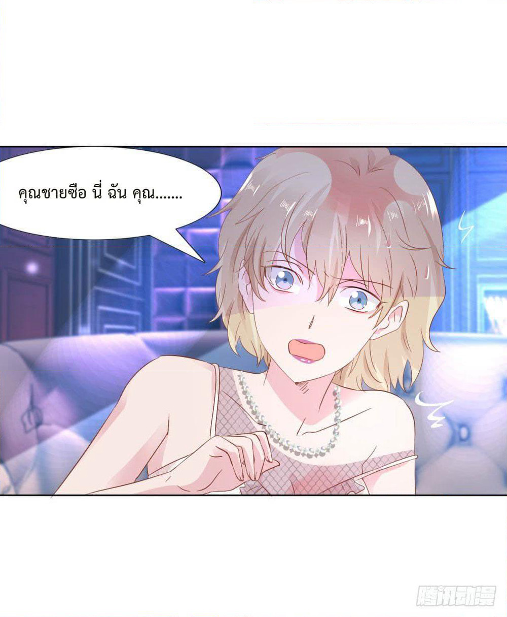Hello, Heir page 2