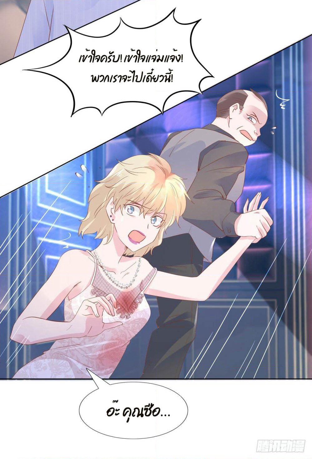Hello, Heir page 5