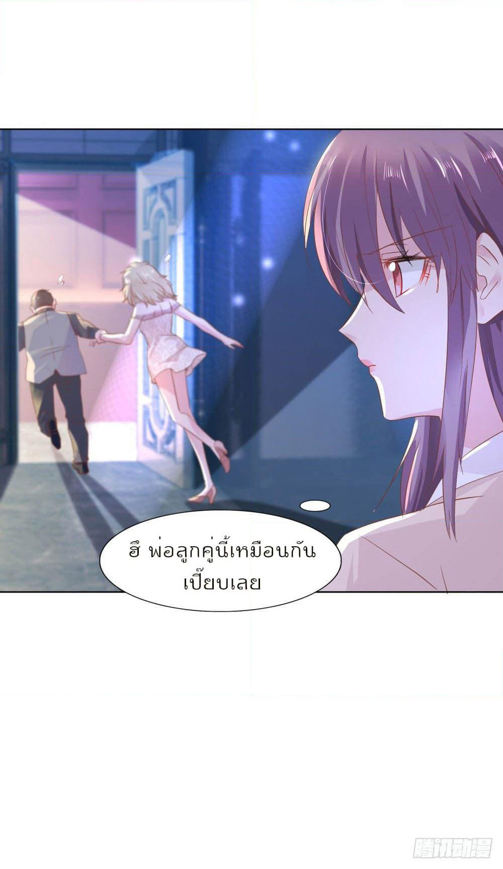 Hello, Heir page 6