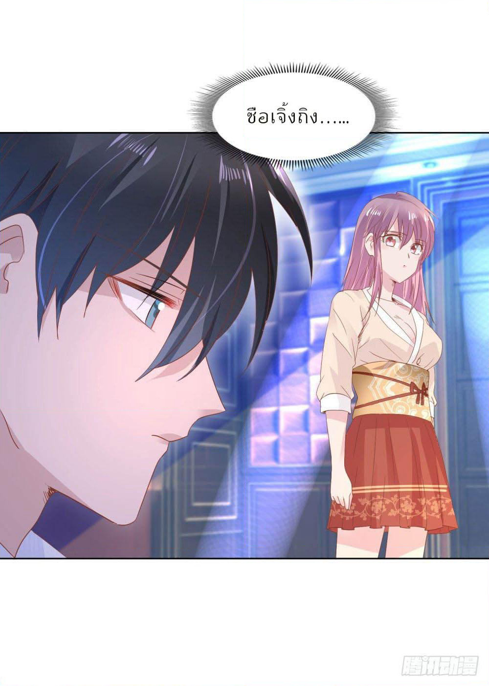 Hello, Heir page 7