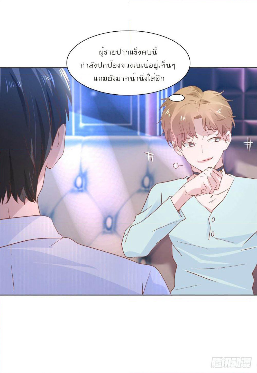 Hello, Heir page 9