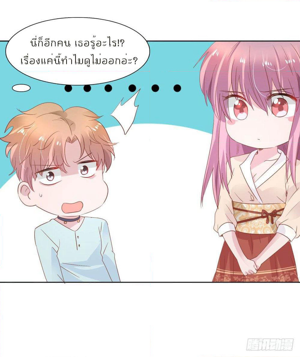 Hello, Heir page 14