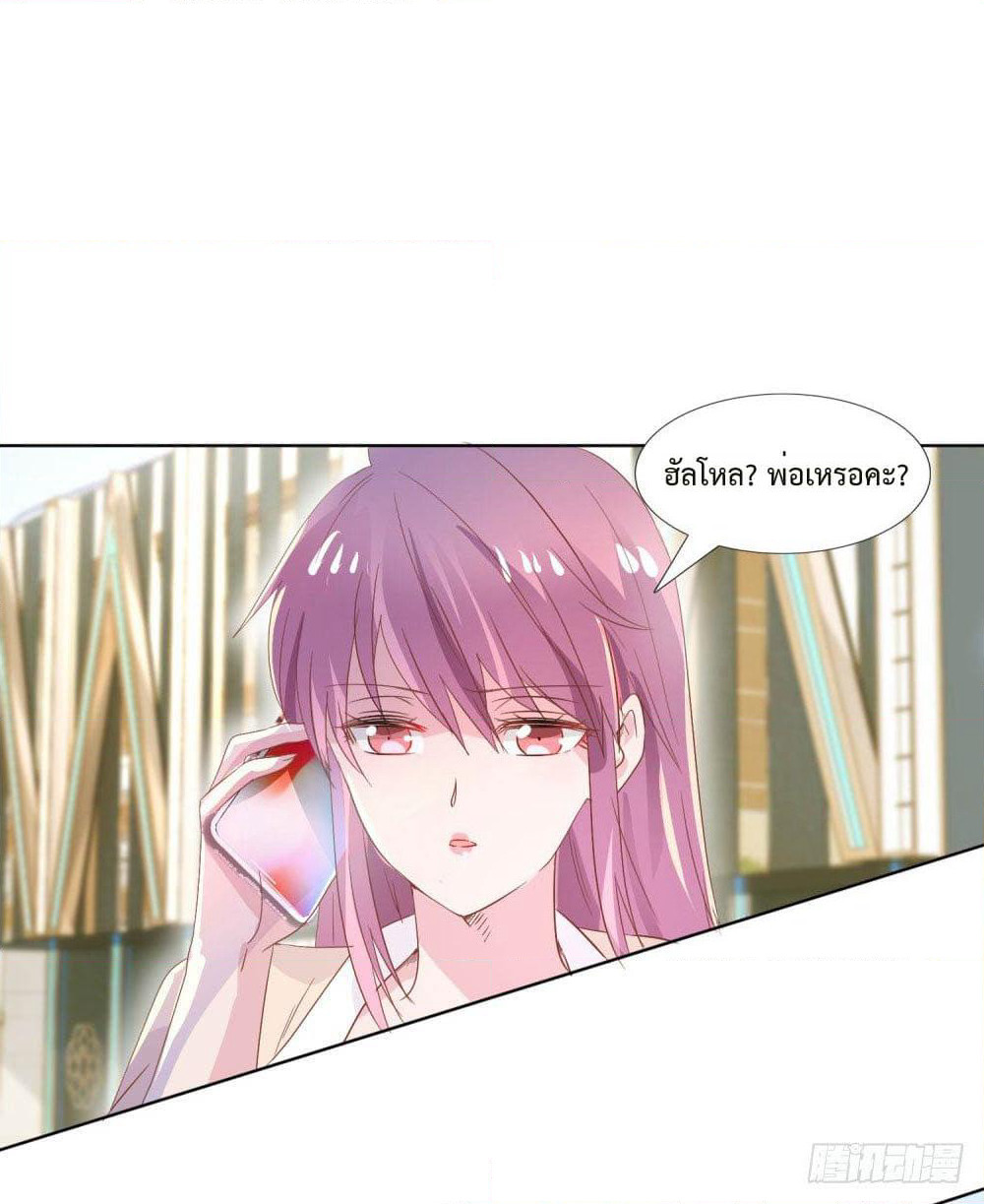 Hello, Heir page 20