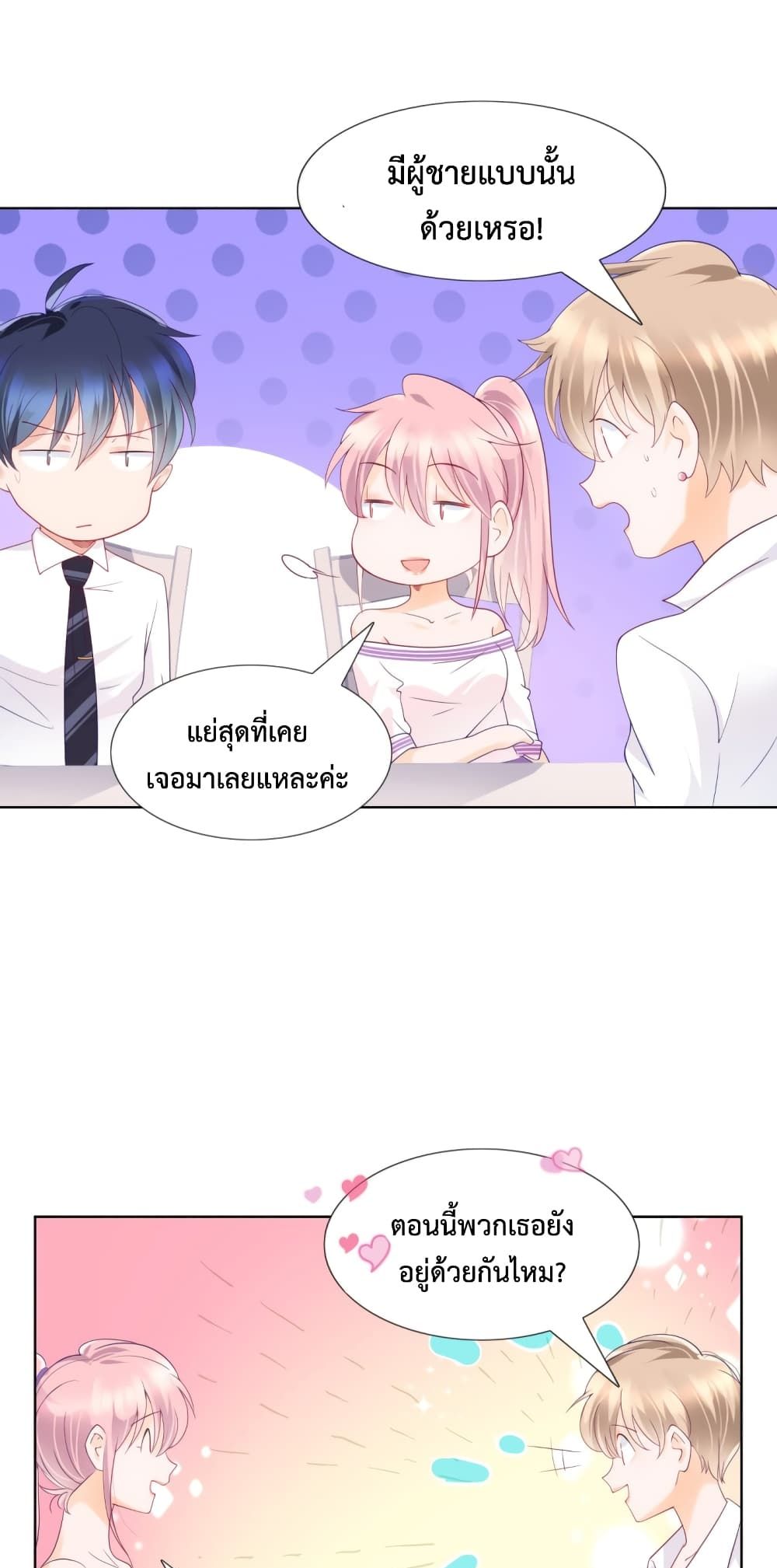 Hello, Heir page 2