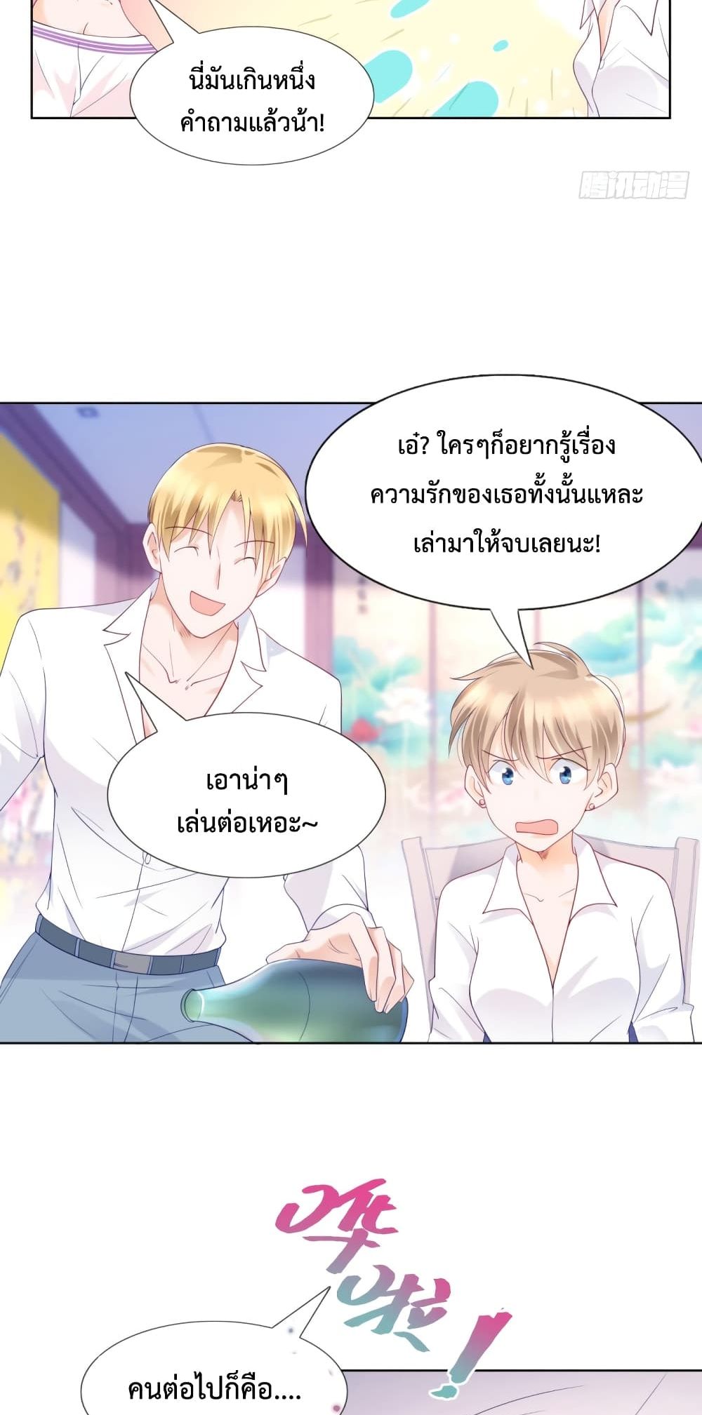 Hello, Heir page 3