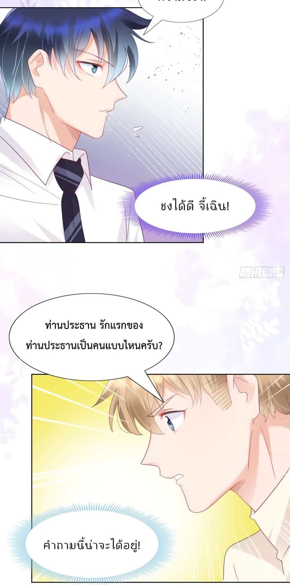 Hello, Heir page 6
