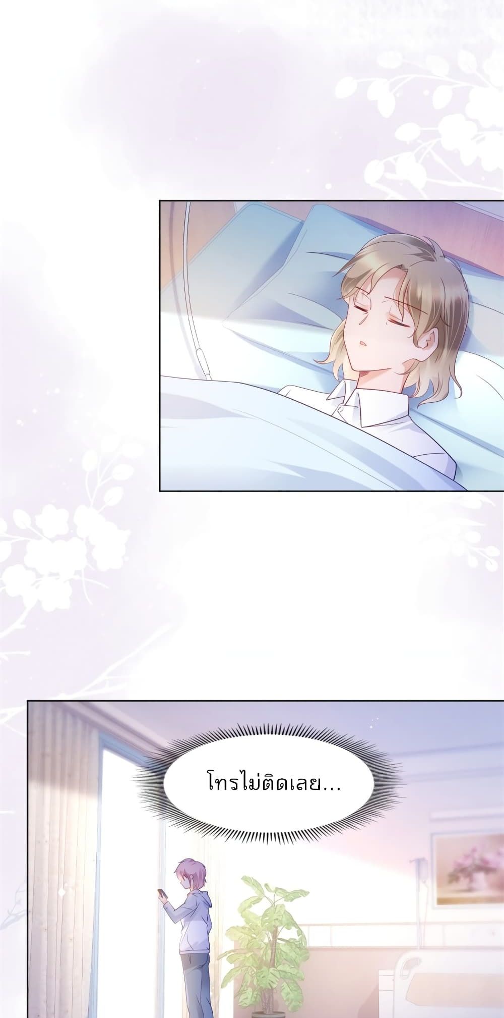 Hello, Heir page 10
