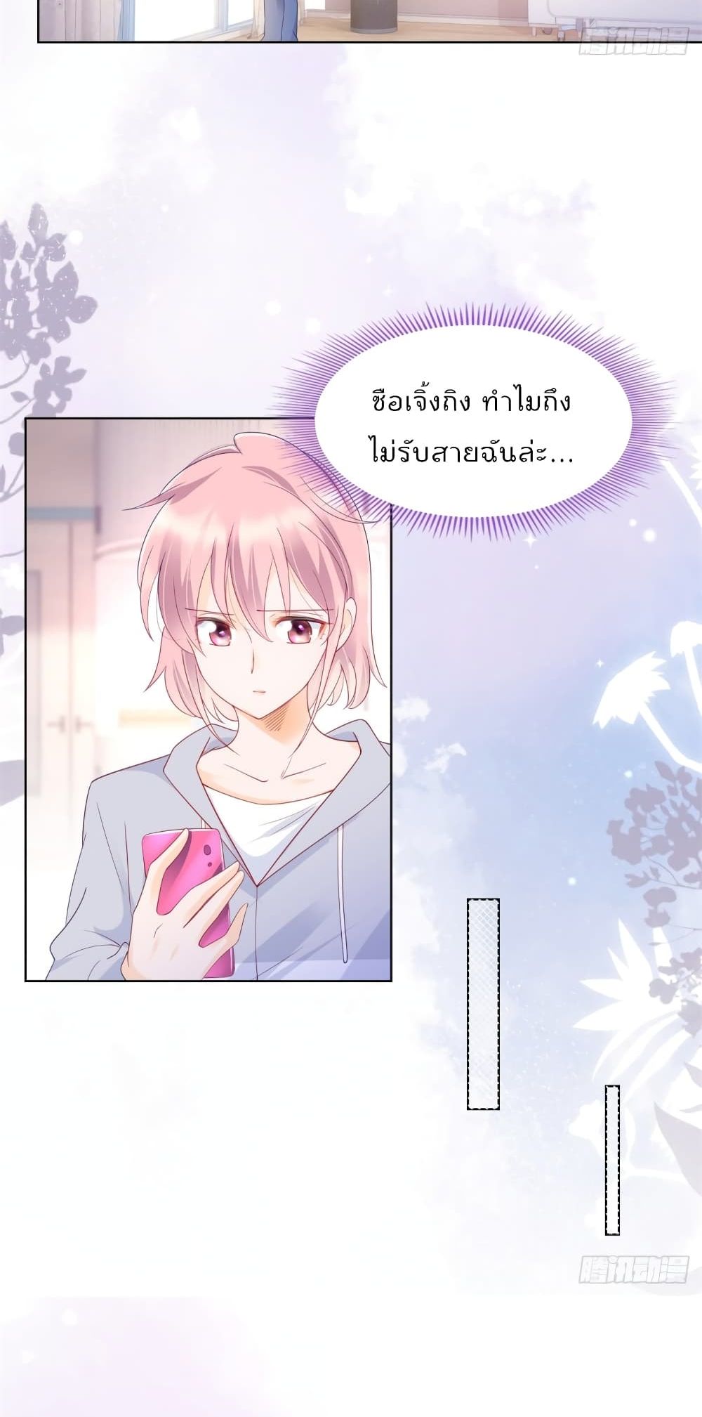 Hello, Heir page 11