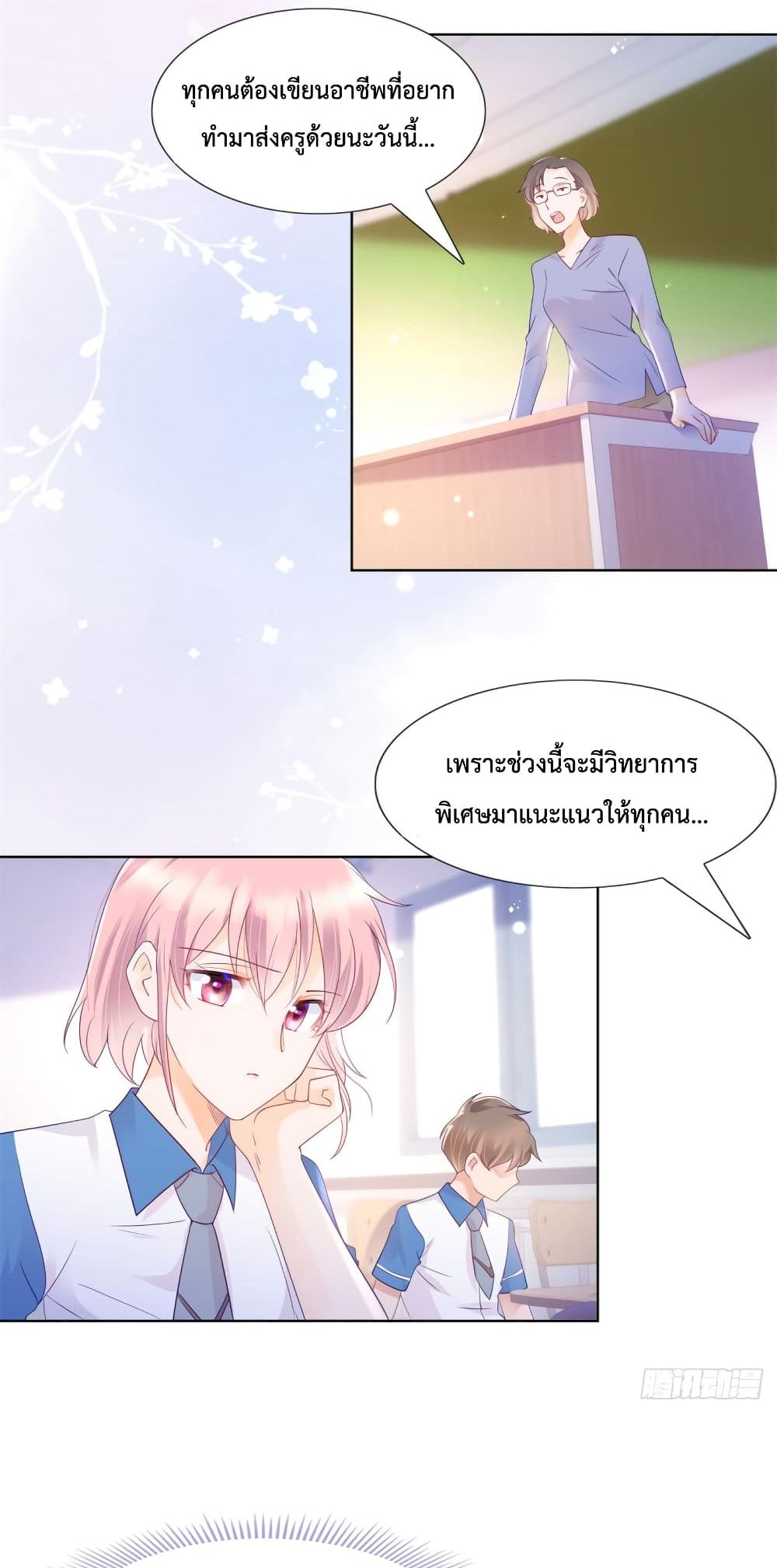 Hello, Heir page 12