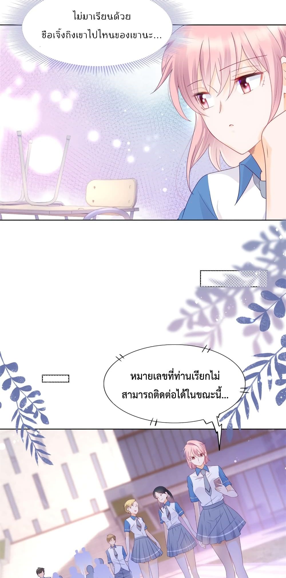 Hello, Heir page 13