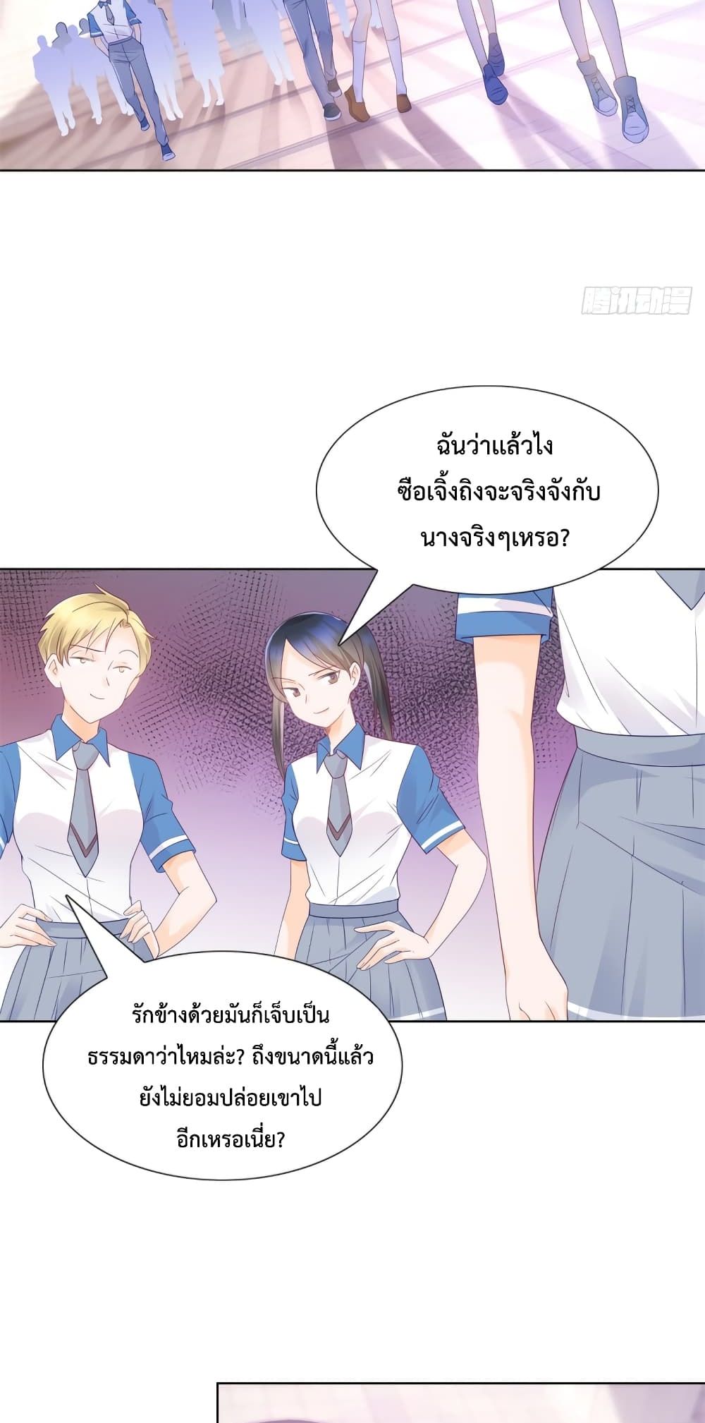 Hello, Heir page 14